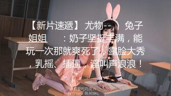 高端泄密流出火爆全网泡良达人金先生❤️身材不错的健身教练金X熙