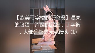 收费裙泄密流出快手 兔 高颜值极品身材熟女和猛男粉丝 啪啪做爱3P+女王SM男奴 (6)