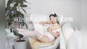 你的女神有钱人的母狗！推特富二代【上海大少爷】订阅性爱私拍②，约炮各行各业极品露脸母狗，人生赢家 (13)