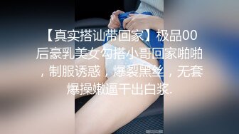 【搞沐足女技师】老哥就喜欢玩真实刺激，女技师掏出JB撸管，拨开裤子磨蹭骚逼，骑上来抽插浪叫