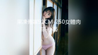 文静女孩【星宝】眼镜淫荡一面，收费房跳蛋高潮使的女神满脸红腮，说话细声细语，‘你们男人得到了就不珍惜啦’