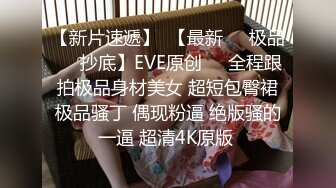 潜入办公楼偷拍公司新来的丰满的美少妇