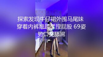 18岁少女被无套后入