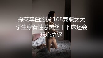 国产麻豆AV MDX MDX0142 有钱能使妹开腿 艾秋