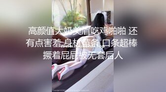 御姐范极品颜值女神！外表冷艳玩起来很骚！性感网袜美腿