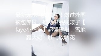 ❤️极品反差女神私拍，万人追踪推特气质小姐姐【小姑妈S】订阅，道具紫薇与撸铁健硕帅哥大玩性爱