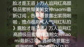   网红脸妹子，白皙大奶红唇，被猥琐头套男推到操逼，女上位无套啪啪暴力打桩花样操逼