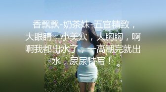 调教巨乳小母狗，两个大奶被草的乱甩