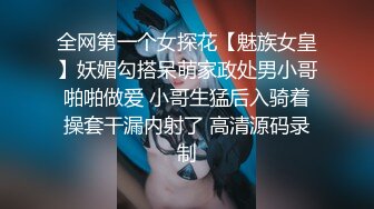 【本站独家赞助麻豆传媒】宅男的性爱幻想-狂干梦中女神