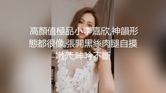 吃瓜网曝事件！华裔百万网红模特【徐美仁】露脸性爱自拍流出