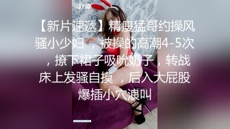 清纯女大学生『魏乔安』被白人巨屌狠狠无套抽插到高潮狂干内射！可爱学生妹玩情趣玩具被抓包了