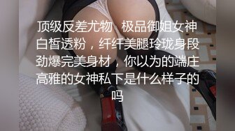 STP18218 小姐姐十九岁金发白皙美乳妹子双人啪啪，性感黑丝上位骑坐特写抽插粉穴站立后入