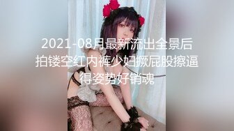 绝美妖姬TS时诗君君，白花花的屁股被猥琐男操的绘声绘色，淫叫声充满性诱惑，仙女拿着假肉棒在后面捅菊花！！