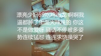 【小朋友呢呢】可爱眼镜学生妹，校花反差婊，极品，粉嫩多汁，水汪汪的蝴蝶逼 (2)