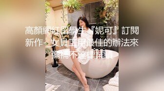  AI高清2K修复 赵总丶寻花黑色皮短裙外围妹子，逼毛修发型镜头前交舔弄