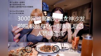 【为国争光??乌克兰约炮】约操身材不错的乌克兰美女 逼紧水多 喜欢骑乘啪啪 连操两炮 小腿干抽筋了 高清720P原版