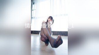 TS小舞酱---被虐的女仆Ai 高清修复重制版！3月