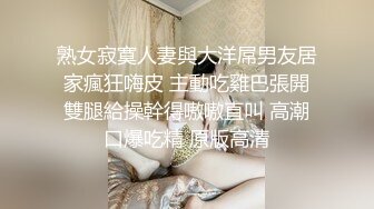 苗条大长腿小姐姐！被头套男尽情蹂躏，扶着冰箱后入