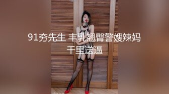 【清纯少女的交换过程】连续潮吹 第三部