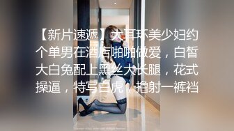 《重磅泄密》清纯漂亮小学妹酒店援交金主先赐个假屌自嗨预热然后各种体位啪啪敏感型特能叫