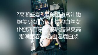 STP25218 【国产AV荣耀??推荐】麻豆传媒女神乱爱系列MDX-239《绿帽父亲爆操豪乳女儿》白虎女神沈娜娜