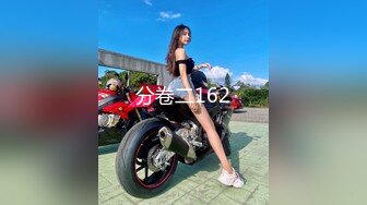 小美kiss-无罩