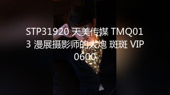 【真实反差无水印原版】2024年3月，22岁河北的大学生，身高167，陪金主参加淫啪，喜欢被打屁股，清纯校花被曝光