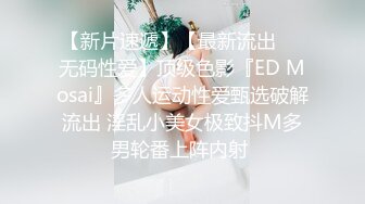 ★☆《绿帽淫妻㊙️极品骚婊》★☆让老婆穿好黑丝给单男试试威力，看著老婆一阵阵高潮，绿帽男友边撸管边看黑丝女友被单男操到高潮 (2)