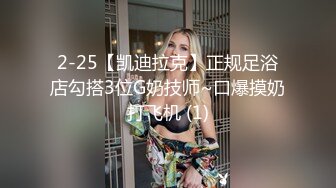 辣妹小美女3P，搞得情欲飞涨，脸蛋绯红，嘴里发春的娇喘犹如歌声！ (2)