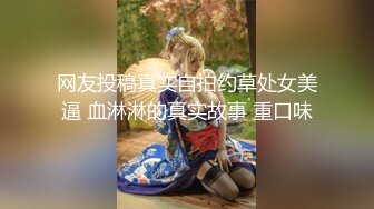 【超顶❤️媚黑淫趴】黑白配✨ 5.10媚黑日常群交实记 190长腿白皙女神被轮番爆肏 大黑屌无情爆击升天