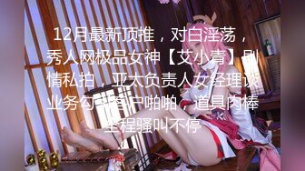 【极品性爱❤️收藏】顶级女神『泡芙小姐』绝版会员群私拍①乱操3P前裹后操穿着库里斯的骚货小泡芙 高清1080P原版