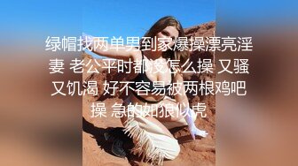 辽阳小伙最近上的极品红丝妹子口交操逼