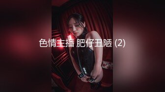 精東影業JDSY021女婿抓著巨乳強上丈母娘-邦妮