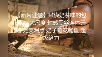 《魔手外购秘极品神作》气质美女如云女厕逼脸同框偸拍多位高跟小姐姐方便，赏脸又赏逼各种女神级别少女少妇近景2K (8)