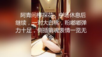 高跟连体情趣丝袜《善良的小嫂子》羞辱调教磕头待艹 发情女母狗 爆肏后入中出激射宫口