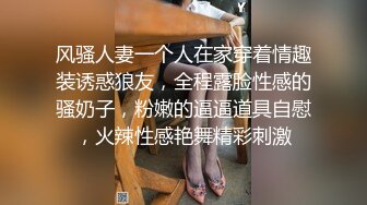 风骚人妻一个人在家穿着情趣装诱惑狼友，全程露脸性感的骚奶子，粉嫩的逼逼道具自慰，火辣性感艳舞精彩刺激