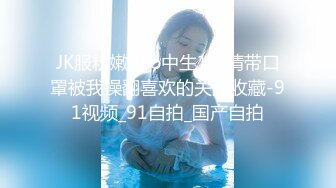 模特界小有名气的大胸美女李X熙被摄影师捆绑后各种玩弄虐操