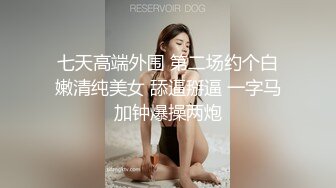 卡哇伊清纯系萝莉女奴 掰开骚逼求你操！蜜桃臀反差萝利，观音坐莲你能坚持多久？逼粉奶大人形小母狗