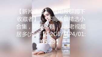 《顶级 泄密》万人求购OnlyFans网红健身房撸铁美女S级魔鬼身材萝莉型小妹楠楠福利自拍视图流出激情后入操出臀浪