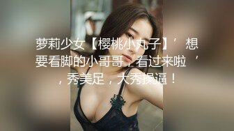 蜜桃影像PME253可爱妹妹找亲哥解决性需求