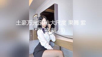 漂亮伪娘贴贴 小娇乳粉鸡鸡 骚逼被小哥哥舔的很舒坦 边操边撸 肠液直流 骚叫不停 爽射了