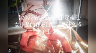 【新片速遞】 【极品性爱❤️精品泄密】2022最新反差婊《51》性爱私拍流出❤️反差界的天花板❤️女神+校花+外围+内射+口爆+豪乳 