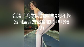 眼镜19甜美萌妹！带闺蜜一起双女秀，脱光光振动棒磨蹭，粉嫩小穴特写抽插，低低呻吟娇喘