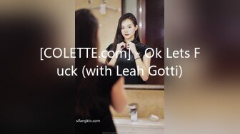 [COLETTE.com] - Ok Lets Fuck (with Leah Gotti)