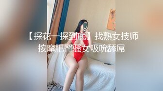 175大长腿骚【小丫狸】拥有高挑身材大长腿的骚女主播喜欢穿着连体黑丝袜用各种道具插插自己的骚浪小穴【95v】 (87)