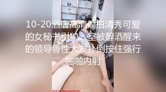  精品泄密反差高材生露脸才是王道！上海斯文眼镜留学生洋洋不雅私拍~露出自慰洗澡电臀啪啪