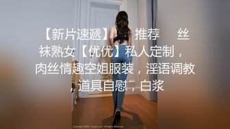 麻豆傳媒 MDSR0005-1 少婦白潔 EP1 失身的新婚少婦 艾熙 姚彤彤