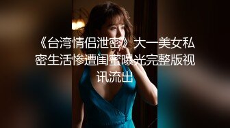 10个眼镜9个骚清纯温婉的外表下竟然如此反差，被金主爸爸带到酒店无套爆操，小小年纪已经是个小骚货