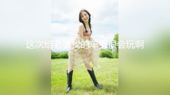 【精品泄密】高颜值嫩妹娴熟口技大口吃鸡骚浪激战