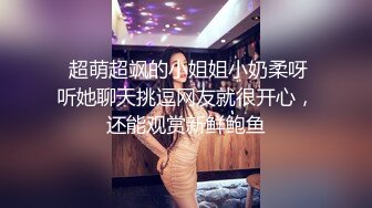  黑丝长腿美女 被无套输出 上位骑乘骚叫不停 奶子哗哗 操的白浆直流